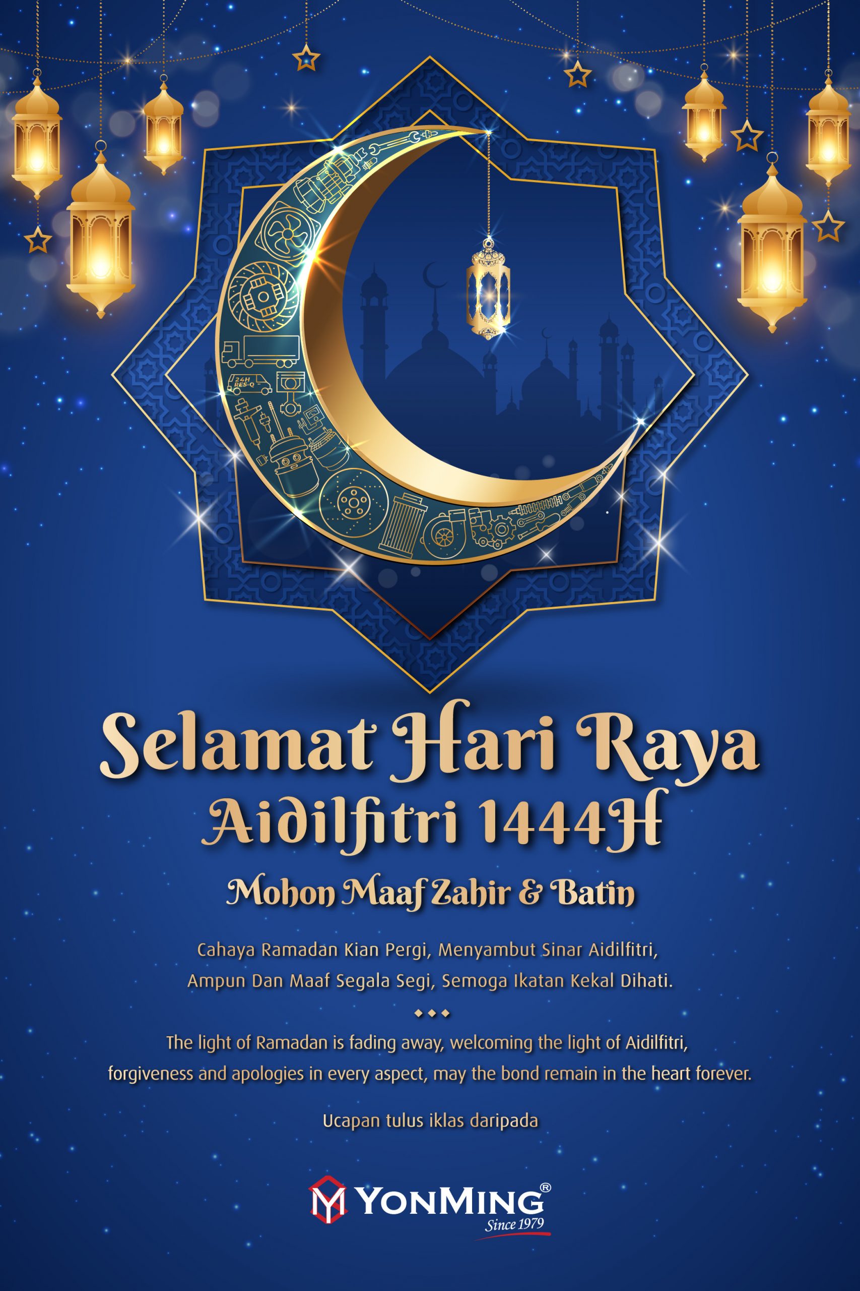 Selamat Hari Raya Aidilfitri | YonMing ® Group